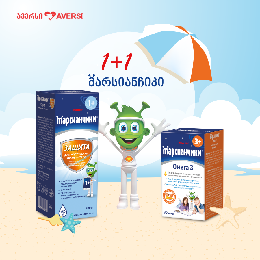 Special promotion from brand Marsianchik in Aversi Pharmaceutical network 
