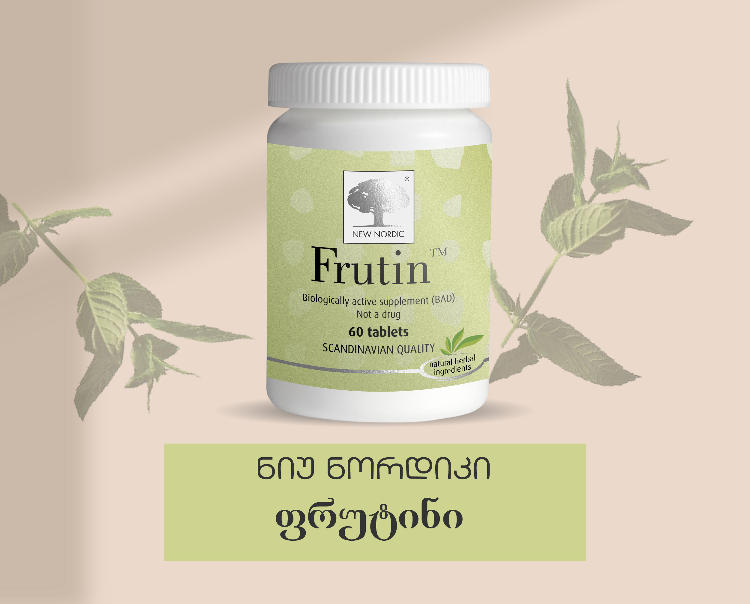 ფრუტინი